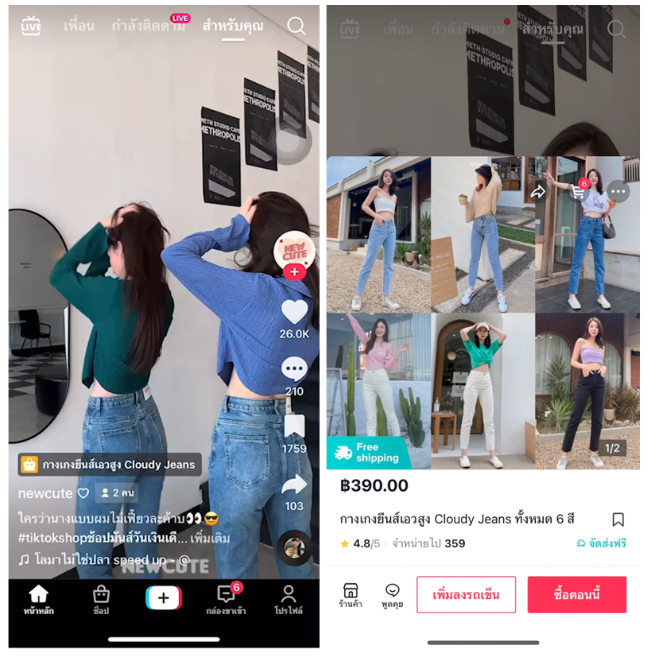 สินค้าบน TikTok Shop ให้ปรากฏบนวิดีโอ