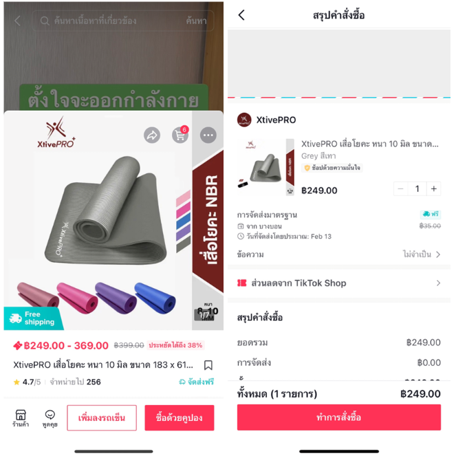 ซื้อสินค้าบน TikTok ได้ง่าย