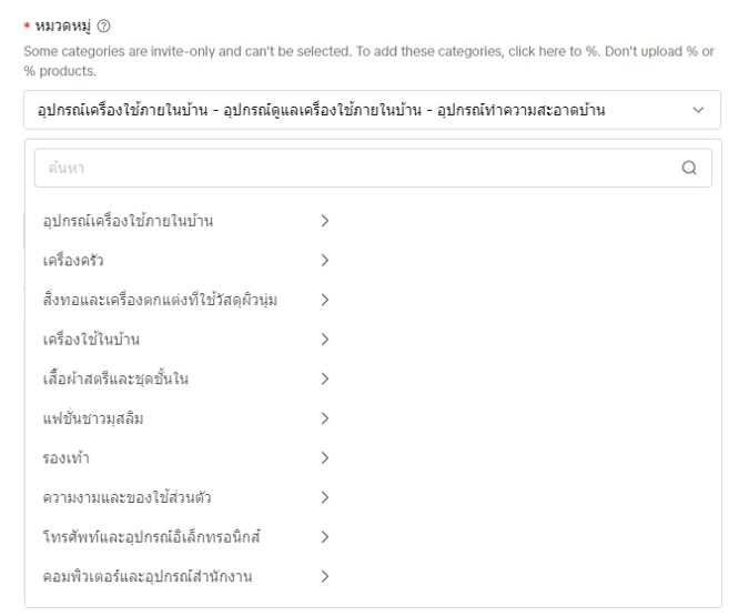 ใส่ชื่อสินค้า และหมวดหมู่ 