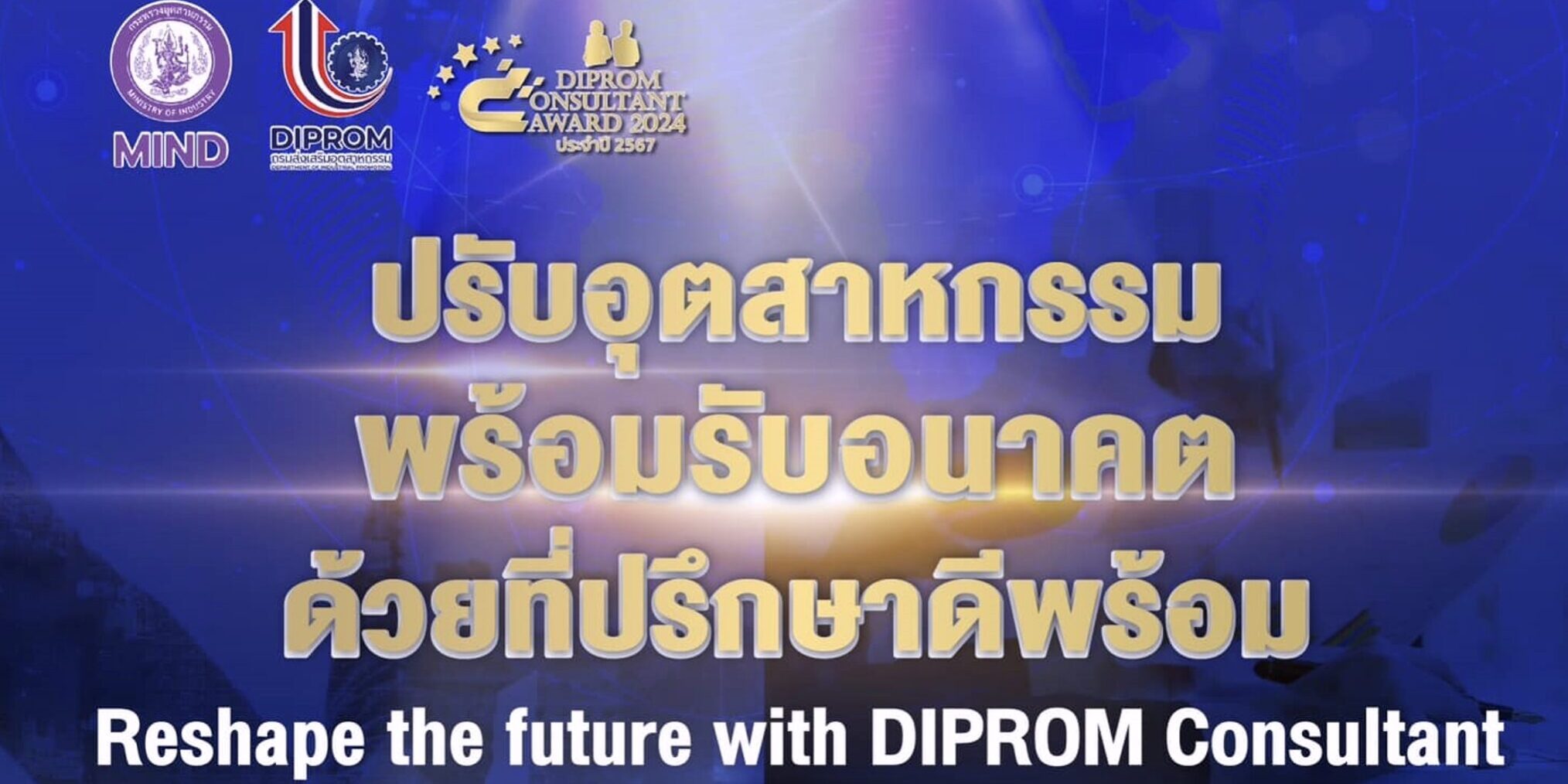 RESHAPE the future with DIPROM Consultant