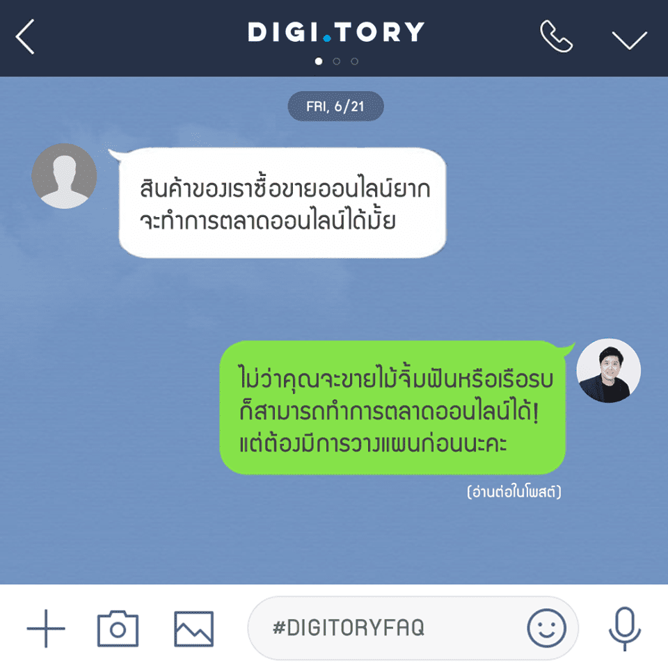 ขายออนไลน์ 