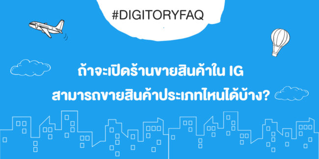 faq ig web