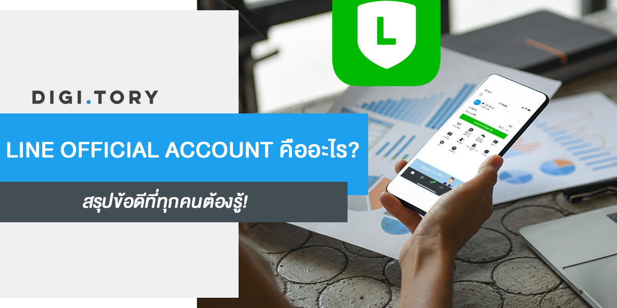 line official account line oa