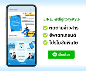 Add-LINE-DIGITORY-1