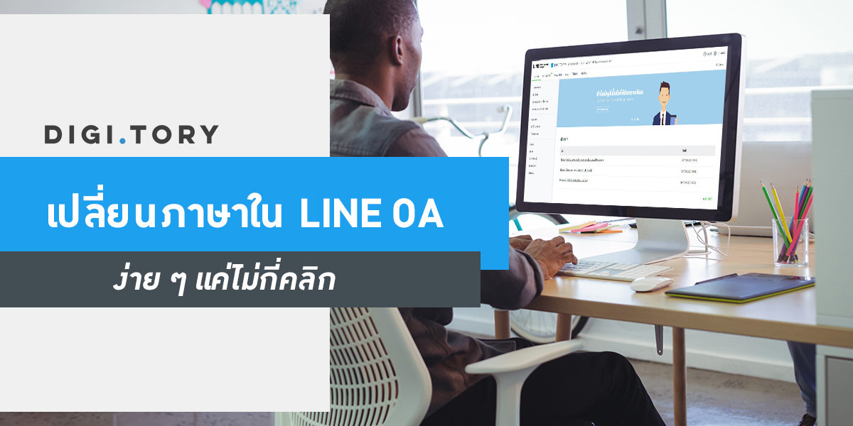 line setting language