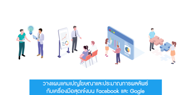 facebook-campaign-planner-google-keyword-planner