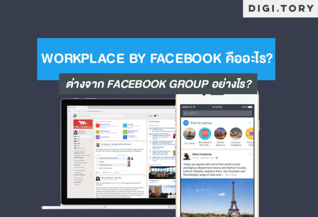 workplace by facebook1