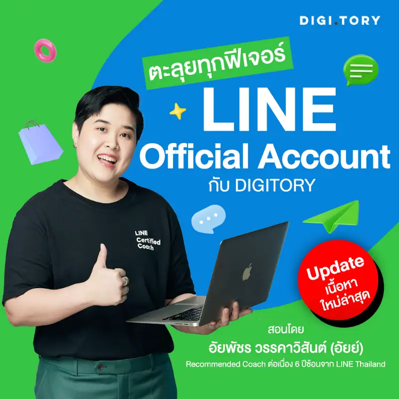 1200x1200-lineoacover (1)