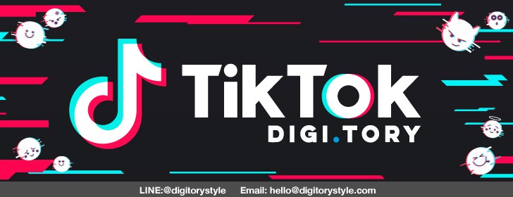 DIGITORY บทความการตลาดออนไลน์ TikTok