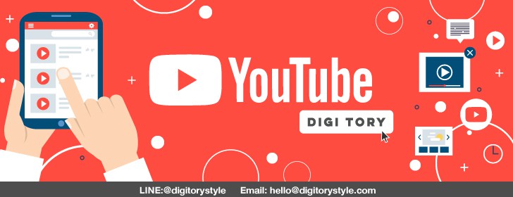 DIGITORY บทความการตลาดออนไลน์ YouTube