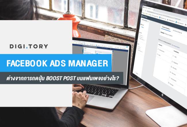 ads manager boost post