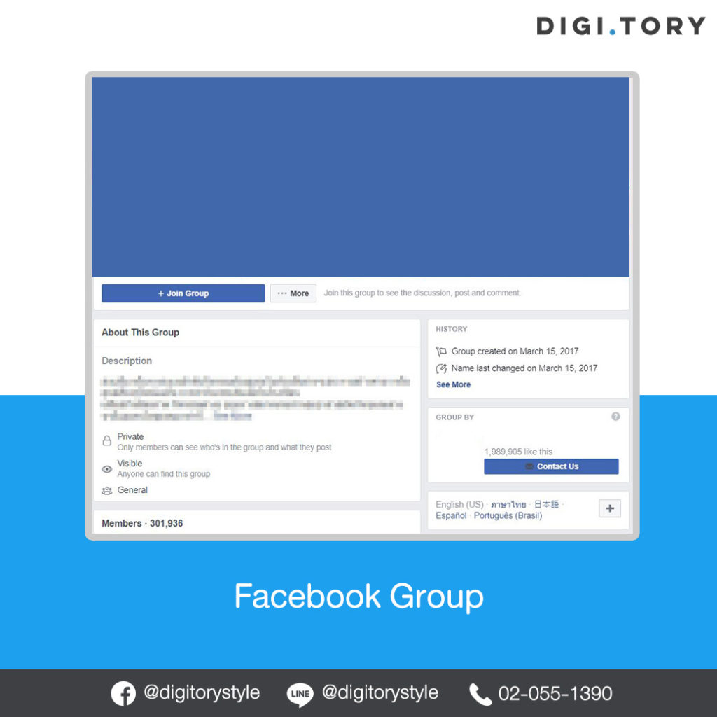 ความแตกต่างระหว่าง Facebook ส่วนตัว, Facebook Group และ Facebook Fanpage -  Digitory