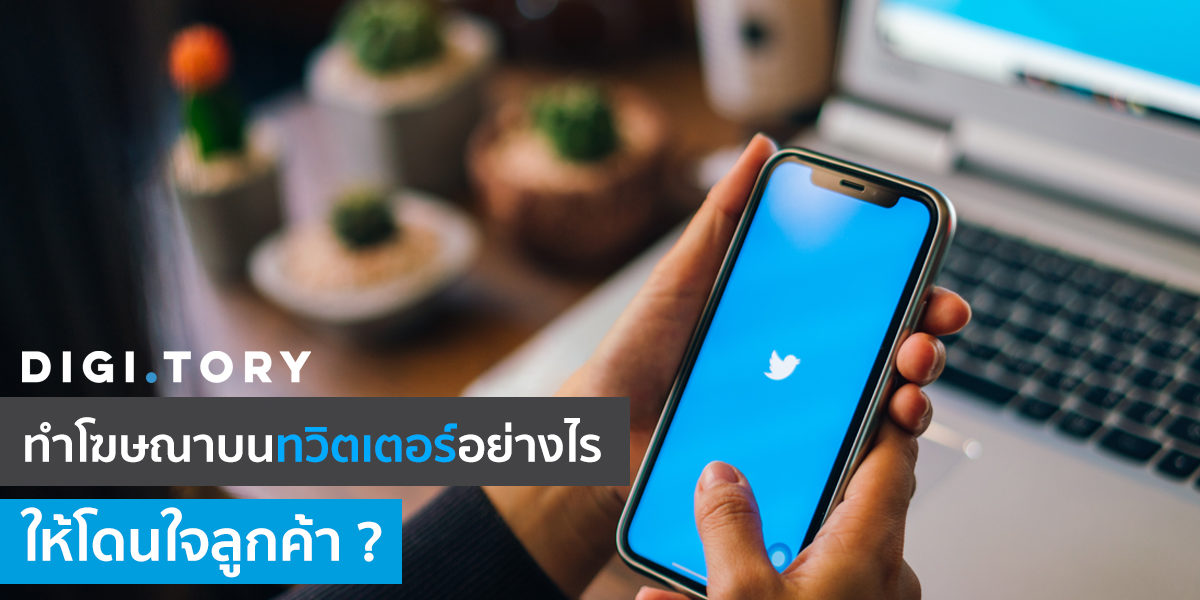 ทวิตเตอร์web