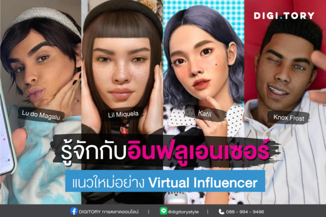 virtual-influencer