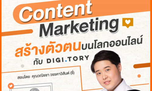 Content Marketing