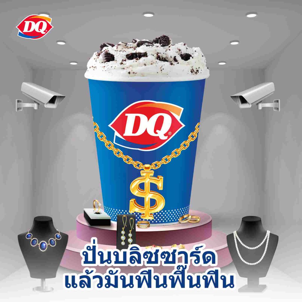 Dairy Queen เงินเท่านั้นที่ Knock Everything