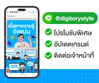 Add-LINE-DIGITORY-1